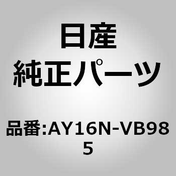 ベルト，パワーステアリング オイル ポンプ ニッサン