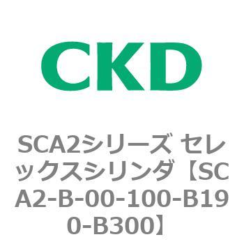 SCA2シリーズ セレックスシリンダ(SCA2-B～) CKD