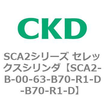 SCA2-B-00-63-B70-R1-D-B70-R1-D SCA2V[Y ZbNXV_(SCA2-B`) CKD 83691203