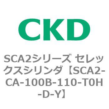 SCA2シリーズ セレックスシリンダ(SCA2-CA-～) CKD
