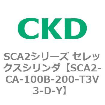 SCA2シリーズ セレックスシリンダ(SCA2-CA-～) CKD