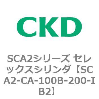 SCA2シリーズ セレックスシリンダ(SCA2-CA-～) CKD