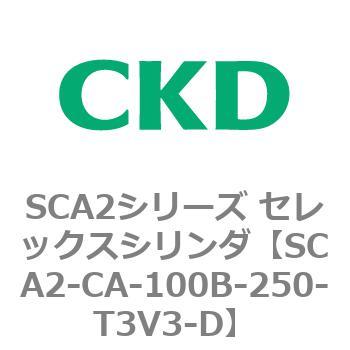 SCA2シリーズ セレックスシリンダ(SCA2-CA-～) CKD