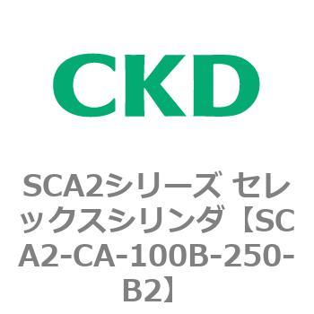SCA2シリーズ セレックスシリンダ(SCA2-CA-～) CKD