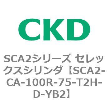 SCA2シリーズ セレックスシリンダ(SCA2-CA-～) CKD