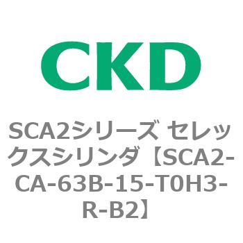 SCA2シリーズ セレックスシリンダ(SCA2-CA-～) CKD