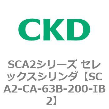 SCA2シリーズ セレックスシリンダ(SCA2-CA-～) CKD