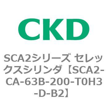 SCA2シリーズ セレックスシリンダ(SCA2-CA-～) CKD