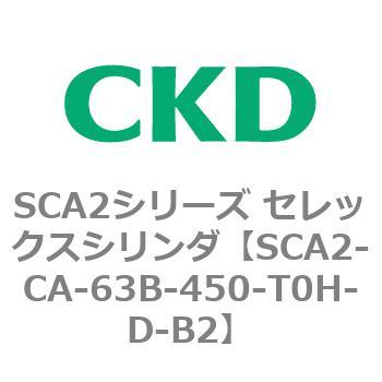 SCA2シリーズ セレックスシリンダ(SCA2-CA-～) CKD