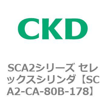 SCA2シリーズ セレックスシリンダ(SCA2-CA-～) CKD