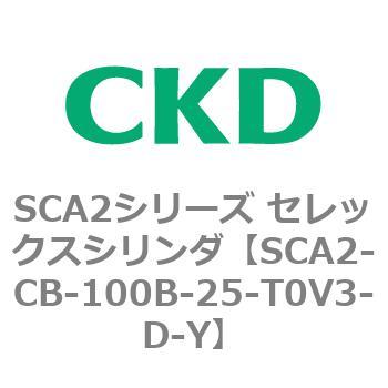 SCA2シリーズ セレックスシリンダ(SCA2-CA-～) CKD