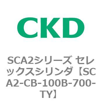 SCA2シリーズ セレックスシリンダ(SCA2-CA-～) CKD