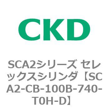 SCA2シリーズ セレックスシリンダ(SCA2-CA-～) CKD