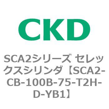 SCA2シリーズ セレックスシリンダ(SCA2-CA-～) CKD