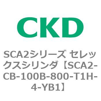 SCA2シリーズ セレックスシリンダ(SCA2-CA-～) CKD