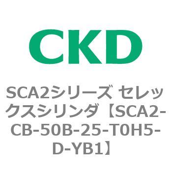 SCA2シリーズ セレックスシリンダ(SCA2-CA-～) CKD