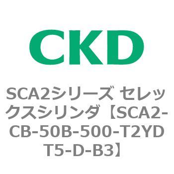 SCA2シリーズ セレックスシリンダ(SCA2-CA-～) CKD