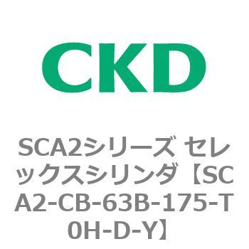 SCA2シリーズ セレックスシリンダ(SCA2-CA-～) CKD