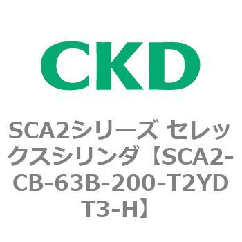 SCA2シリーズ セレックスシリンダ(SCA2-CA-～) CKD