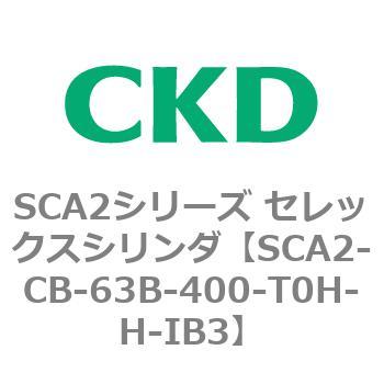 SCA2シリーズ セレックスシリンダ(SCA2-CA-～) CKD
