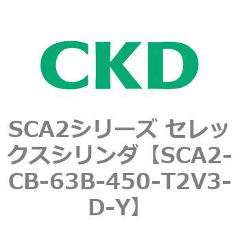 SCA2シリーズ セレックスシリンダ(SCA2-CA-～) CKD
