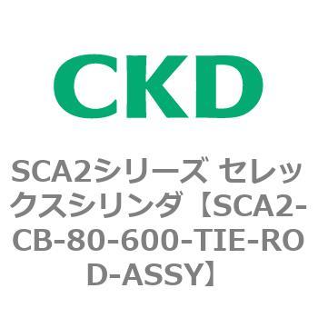 SCA2シリーズ セレックスシリンダ(SCA2-CA-～) CKD