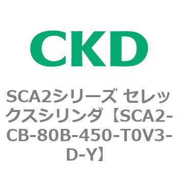 SCA2シリーズ セレックスシリンダ(SCA2-CA-～)