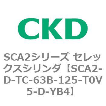 SCA2シリーズ セレックスシリンダ(SCA2-D～) CKD