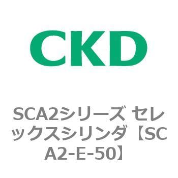 CKD セレックスシリンダ ＳＣＡ２ 基本形 SCA2-CB-100B-50-