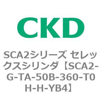 SCA2シリーズ セレックスシリンダ(SCA2-G～) CKD