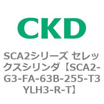 SCA2シリーズ セレックスシリンダ(SCA2-G～) CKD