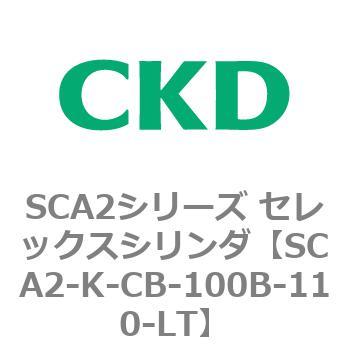 SCA2シリーズ セレックスシリンダ(SCA2-K～) CKD
