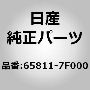 65811-7F000 �V�[���C���W�G�[�^�[ �R�A LH �j�b�T�� 83817712