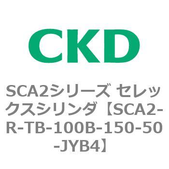 SCA2シリーズ セレックスシリンダ(SCA2-R～) CKD