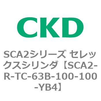 SCA2シリーズ セレックスシリンダ(SCA2-R～) CKD