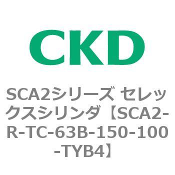 SCA2シリーズ セレックスシリンダ(SCA2-R～) CKD