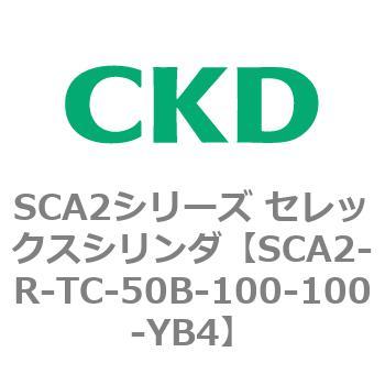 SCA2シリーズ セレックスシリンダ(SCA2-R～) CKD
