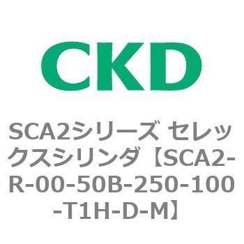 SCA2シリーズ セレックスシリンダ(SCA2-R～) CKD