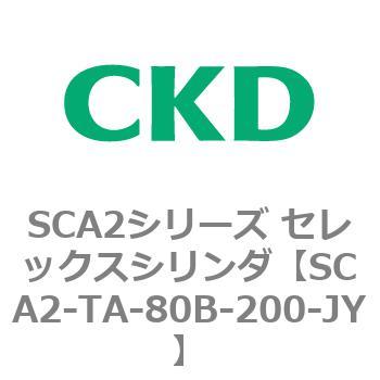 CKD セレックスシリンダ支持金具アリ □▽582-7175 SCA2-TA-80B-200 1