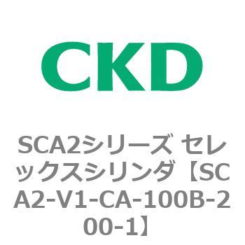 SCA2シリーズ セレックスシリンダ(SCA2-V～) CKD