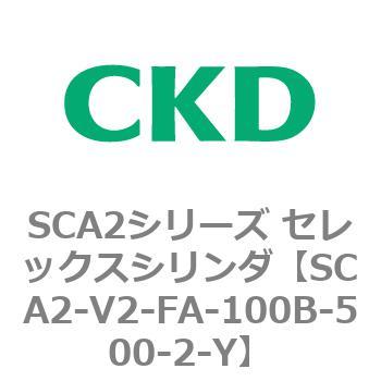 SCA2シリーズ セレックスシリンダ(SCA2-V～) CKD