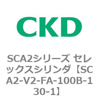 SCA2シリーズ セレックスシリンダ(SCA2-V～) CKD