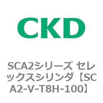 SCA2シリーズ セレックスシリンダ(SCA2-V～) CKD
