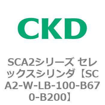 SCA2シリーズ セレックスシリンダ(SCA2-W～) CKD