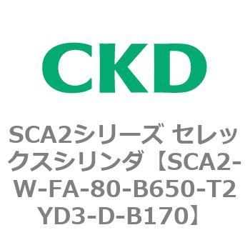 SCA2シリーズ セレックスシリンダ(SCA2-W～) CKD