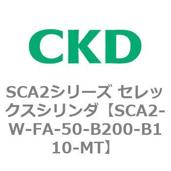 SCA2シリーズ セレックスシリンダ(SCA2-W～) CKD