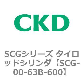 SCGシリーズ タイロッドシリンダ(SCG-00～) CKD
