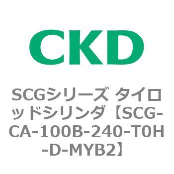 SCGシリーズ タイロッドシリンダ(SCG-CA～) CKD