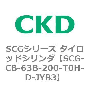 SCGシリーズ タイロッドシリンダ(SCG-CB～) CKD