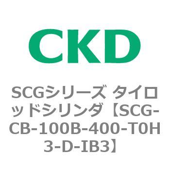 SCGシリーズ タイロッドシリンダ(SCG-CB～) CKD